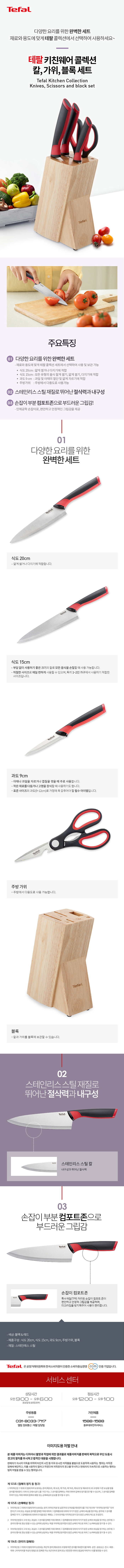 Tefal_Kitchen_Collection_Knives.jpg